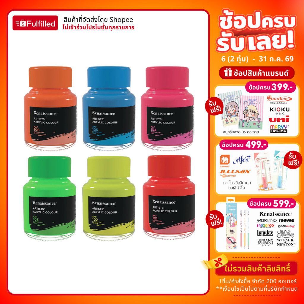 Renaissance สีอะคริลิค สีสะท้อนแสง 60 มล. จำนวน 1 ขวด