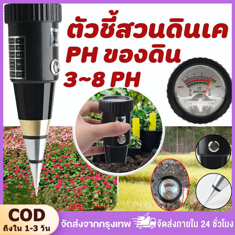 ใหม่ VT-05ตัวชี้สวนดินเครื่องวัดความชื้น 2IN1 ที่วัด PH ดิน ดินเครื่องวัดค่า ของดินความชื้น ไม่มีแบตเตอรี่