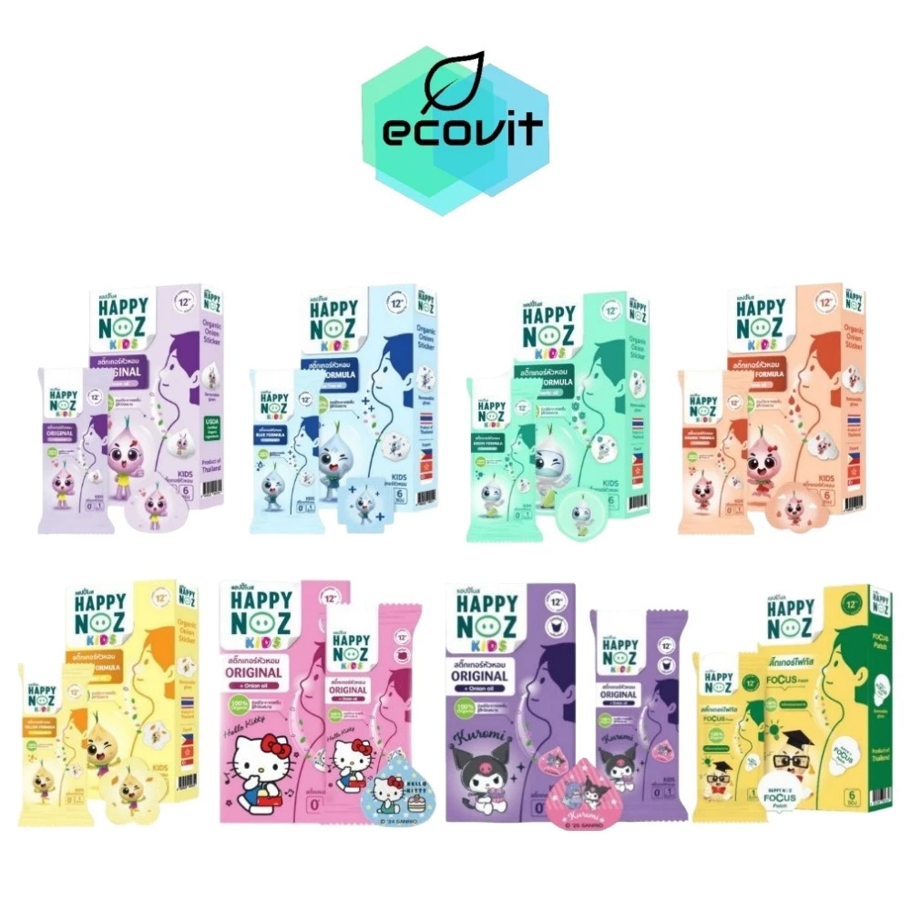 สติกเกอร์หัวหอม Happy Noz สติ๊กเกอร์หัวหอม ทุกสี (6 ชิ้น/กล่อง) แผ่นแปะ หัวหอม แฮปปี้โนส์ ออกานิค รับประกันของแท้ 100%