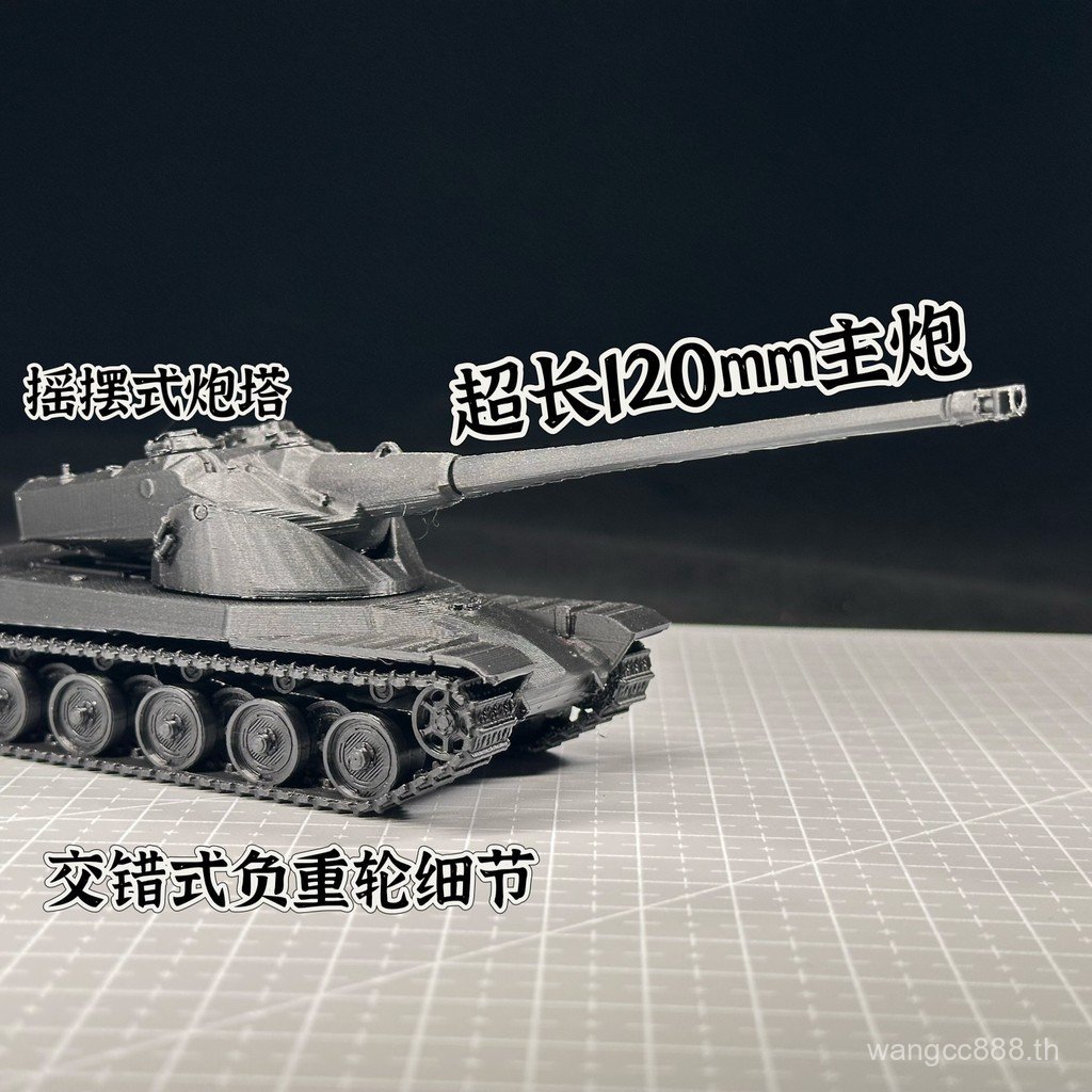 1/72 Scale ฝรั่งเศส AMX50 Heavy Movable ถัง 3D การพิมพ์ทหารรุ่นของขวัญ Ray War สินค้า 4ARM