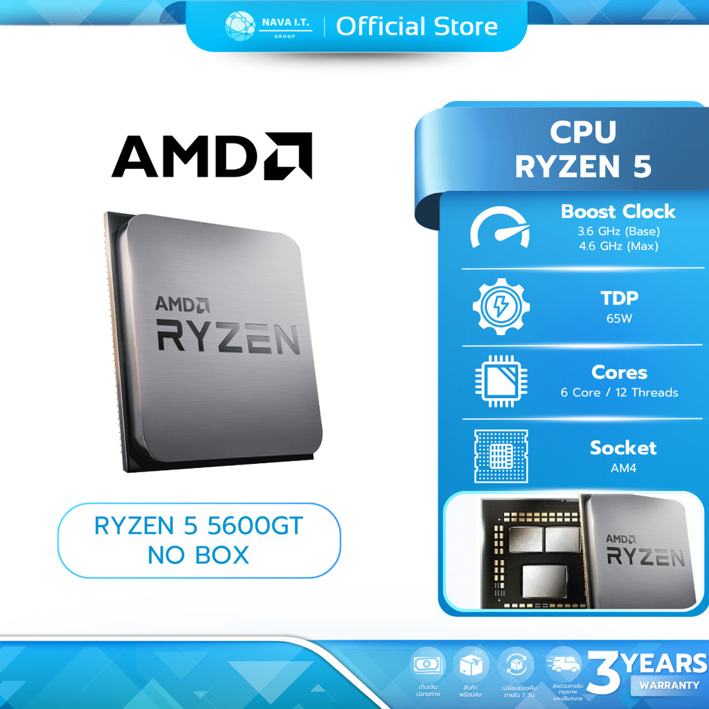 (มีส่งด่วน) AMD CPU ซีพียู AM4 RYZEN 5 5600GT No Box 3.6 GHZ รับประกัน 3ปี
