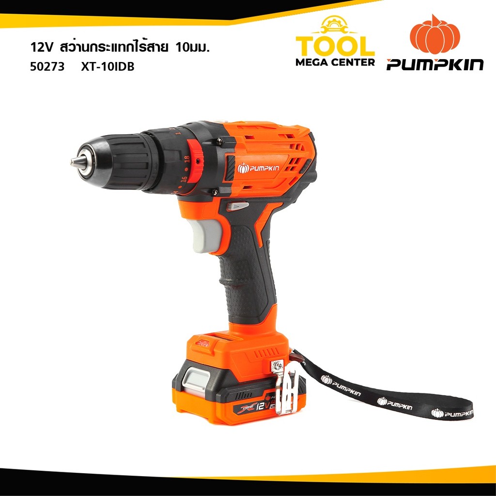 PUMPKIN สว่านกระแทกไร้สาย 10มม. XTREME 12V Li-ion XT-10IDB 50273