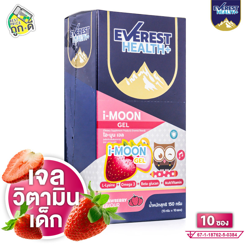 Everest Health+ i-Moon Gel เอเวอเรสต์ เฮลท์ พลัส ไอ มูน เจล [10 ซอง] เจล วิตามินรวม น้ำมันปลา โอเมก้