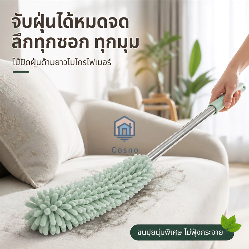 ไม้ปัดฝุ่นผ้าไมโครไฟเบอร์ ด้ามสแตนเลสยืดได้ 60-100 ซม. ดูดฝุ่นด้วยไฟฟ้าสถิต ไม่ทำให้ฝุ่นลอย มี4สี สามารถถอดหัวซักได้