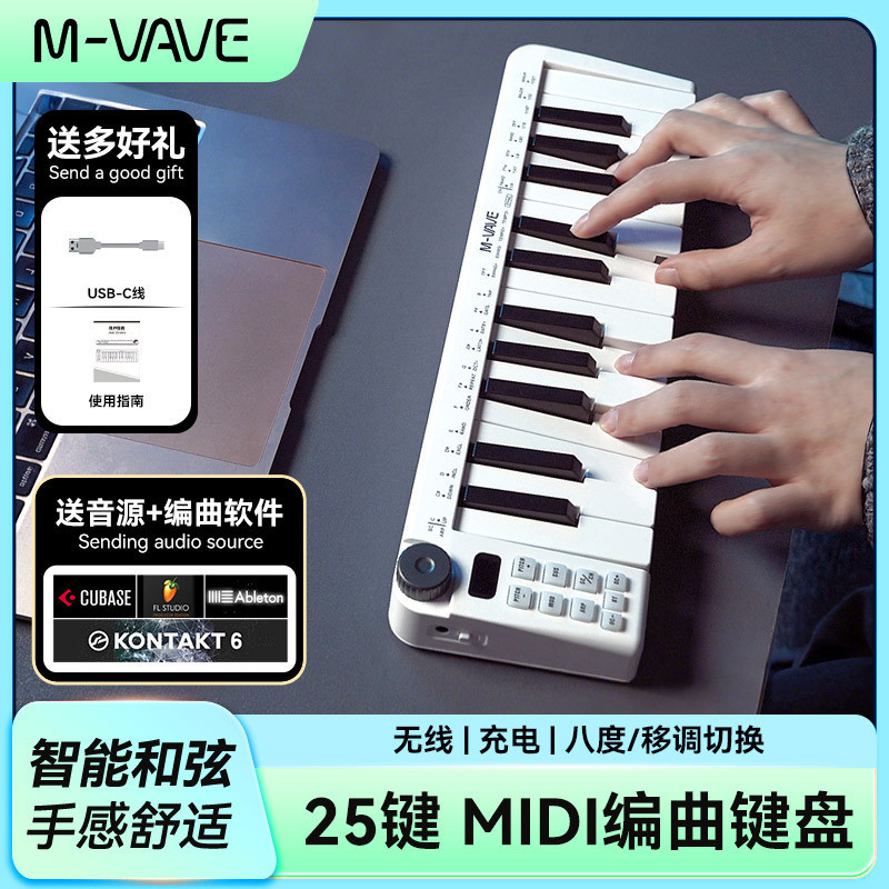 M-VAVE SMK-25 มินิคีย์บอร์ดการจัดเพลง mini Controller midi แผ่นกระทบเพลงอิเล็กทรอนิกส์