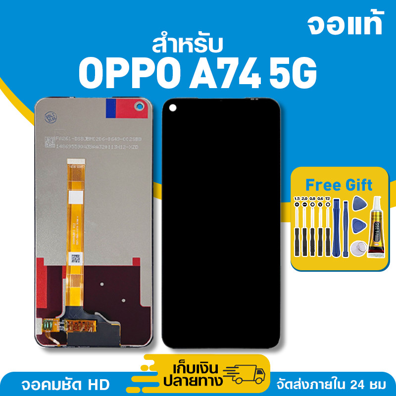 จอ ของแท้ ใช้กับ Oppo A74 5G มีหน้าจอสัมผัส LCD คุณภาพสูง หน้าจอ สำหรับ ออปโป้ a74 5g คมชัดระดับ HD มาพร้อมไขควง กาว
