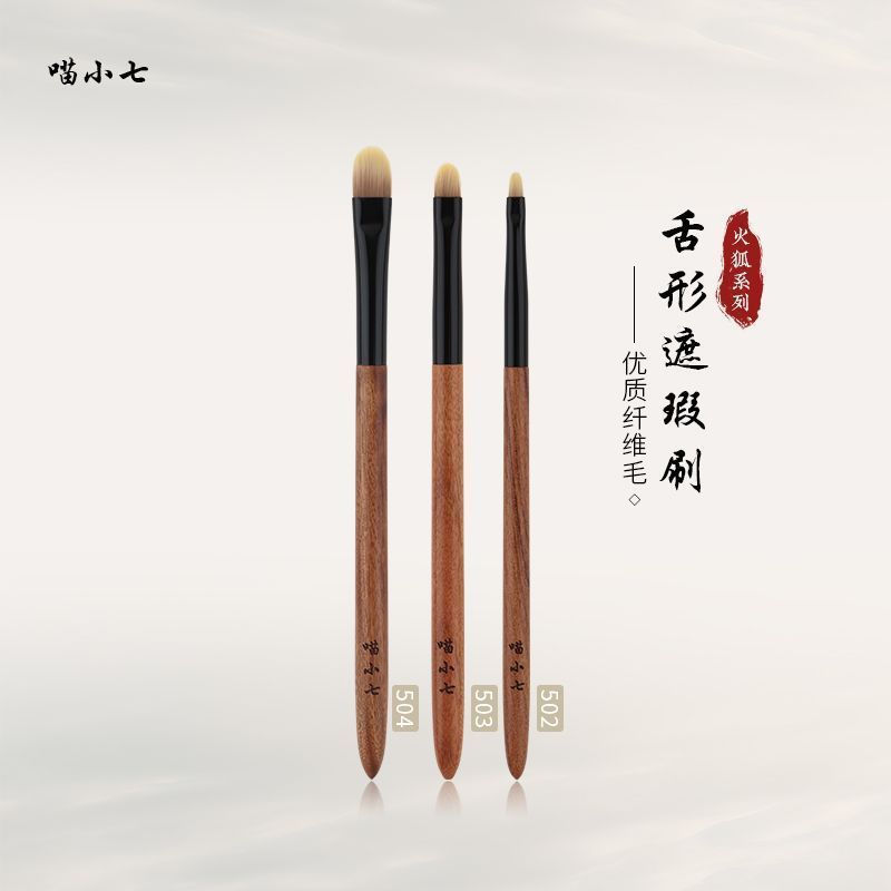 Meow Xiaoqi 503 แปรงคอนซีลเลอร์ Meow Xiaoqi Fire Fox503 แปรงคอนซีลเลอร์หัวแบนรูปลิ้นครอบคลุมร่องฉีกข
