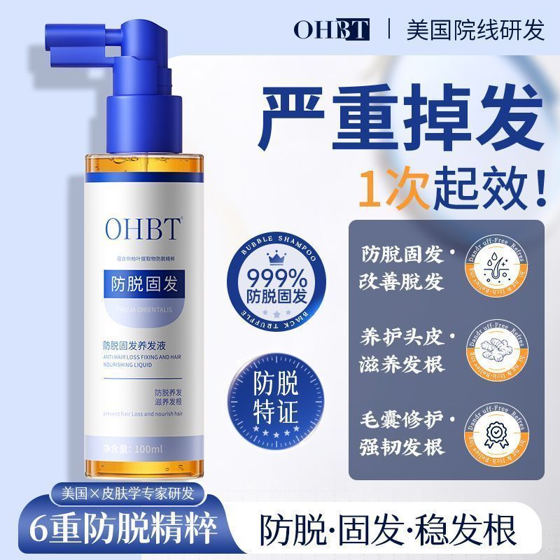 Beida พัฒนา OHBT Polygonum Multiflorum Anti-shedding Hair Lotion Side Cypress Leaf Strengthening Hai