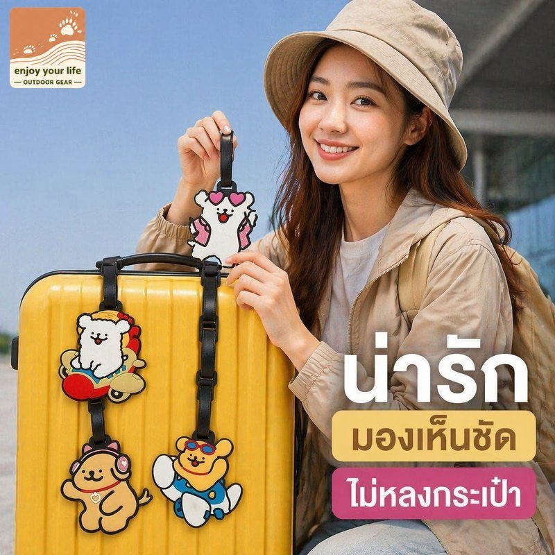 ENJOY LIFE SHOP ป้ายแท็กกระเป๋าเดินทาง ลายหมาน่ารัก ซิลิโคน PVC กันน้ำ ช่องใส่ชื่อ สายปรับได้ สำหรับเป้