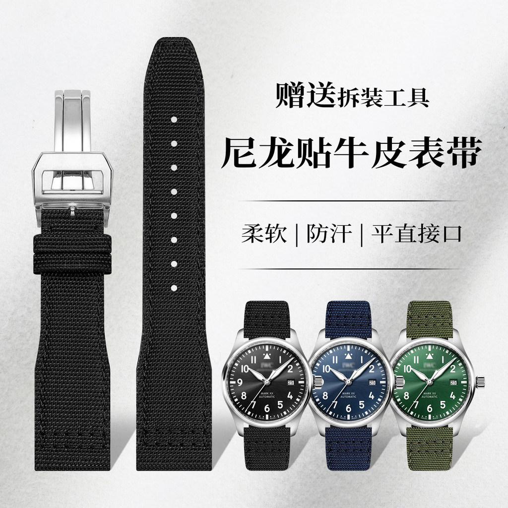 เหมาะสําหรับ IWC IWC Pilot Nylon Canvas Watch Strap Mens Sports Strap Portugal Botao Fino 20mm