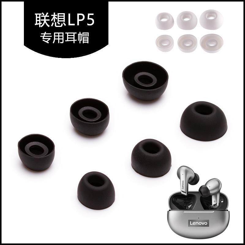 เหมาะสําหรับ Lenovo LP5 ที่ครอบหูบลูทูธ TWS หูฟังหมวกหูฟังชนิดใส่ในหู Earmuffs หูฟังอุปกรณ์เสริม