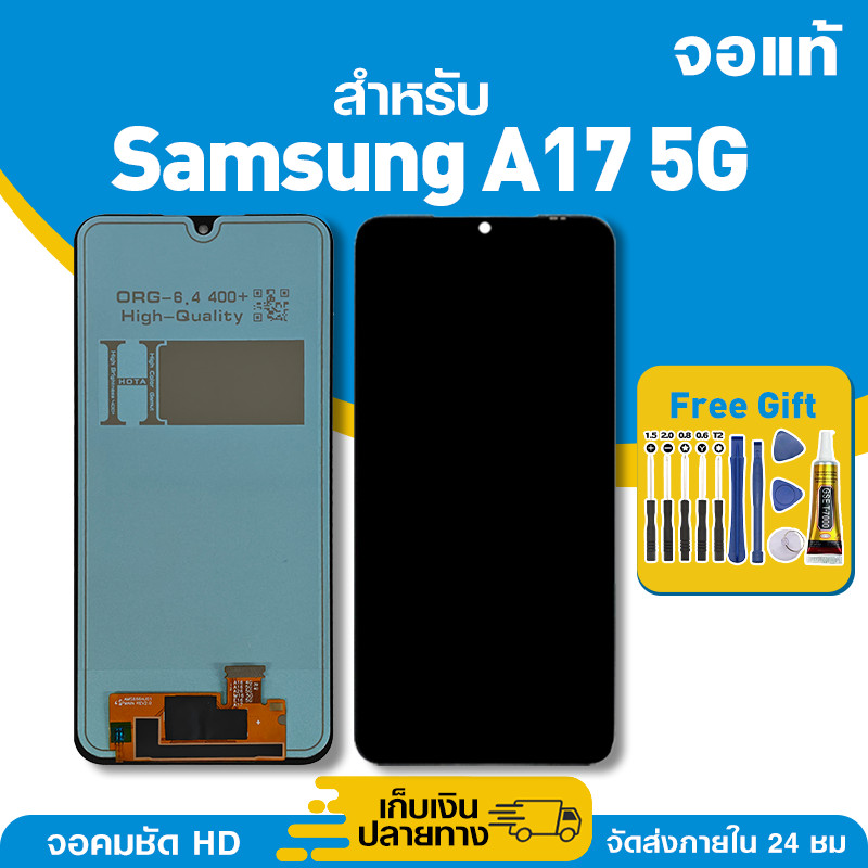 จอ ของแท้ ใช้กับ Samsung A17 5G มีหน้าจอสัมผัส LCD คุณภาพสูง หน้าจอ สำหรับ ซัมซุง a17 คมชัดระดับ HD มาพร้อมไขควง กาว