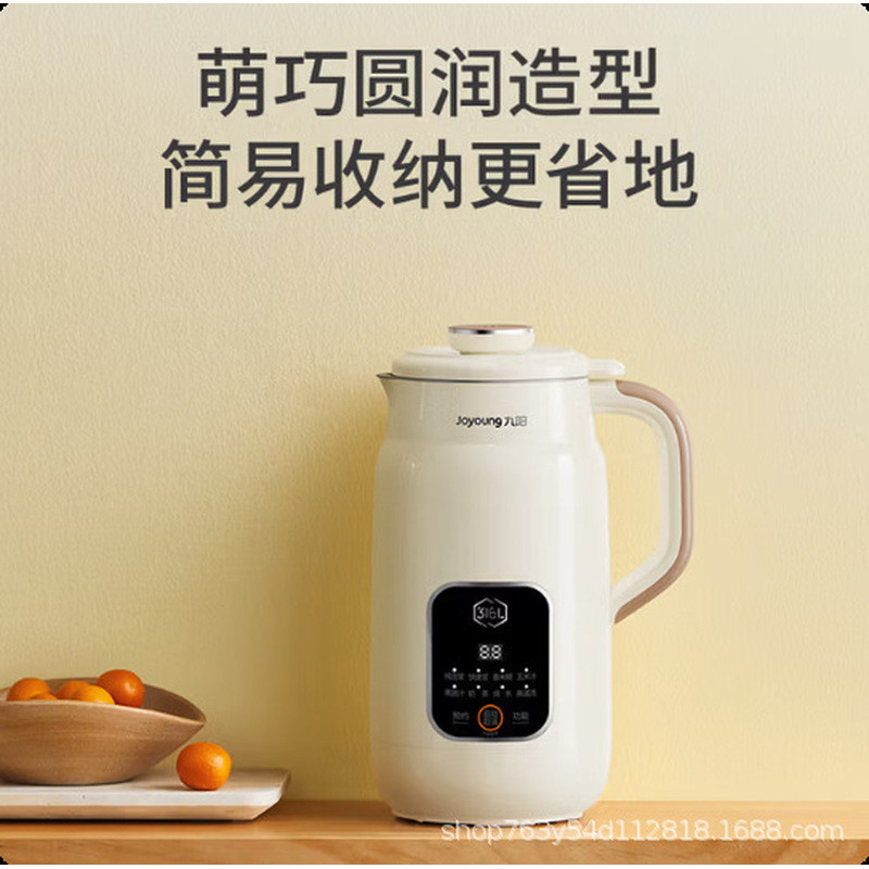 Joyoung Soymilk Maker DJ08X-D235 เครื่องทํานมถั่วเหลืองในครัวเรือนไม่มีฟองไม่มีการกรองอัตโนมัติขนาดเ
