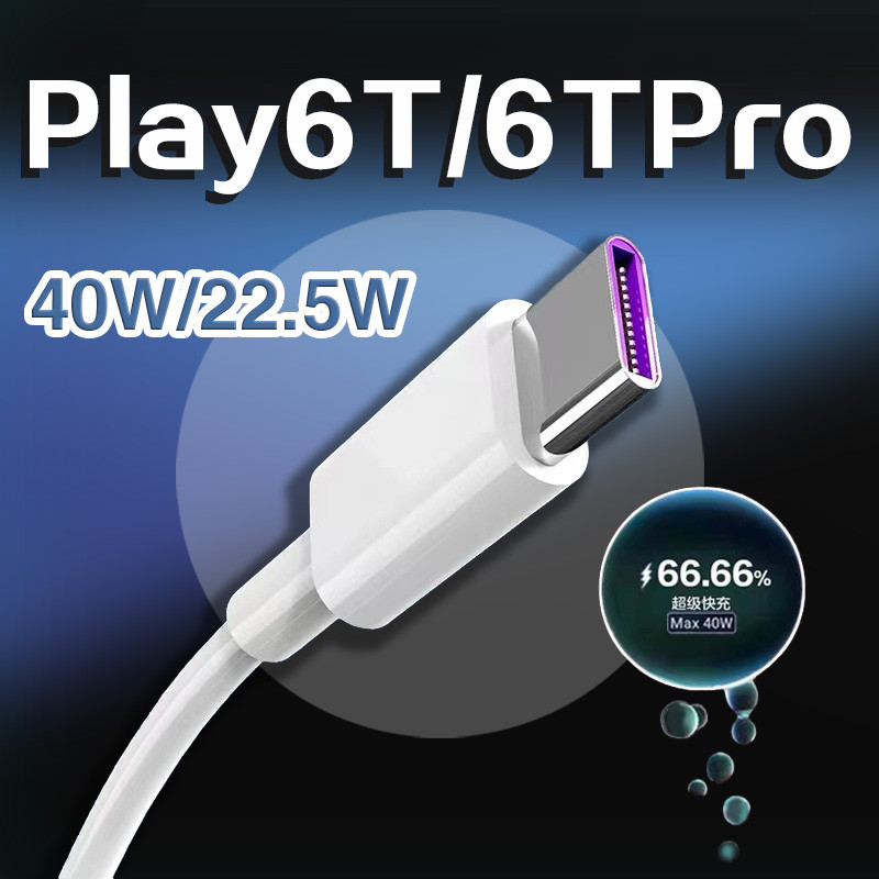 หน้าครอบงําเหมาะสําหรับสายเคเบิลข้อมูล Honor Play6Tpro 40W Fast Charge Honor play6T สายชาร์จ play6t 