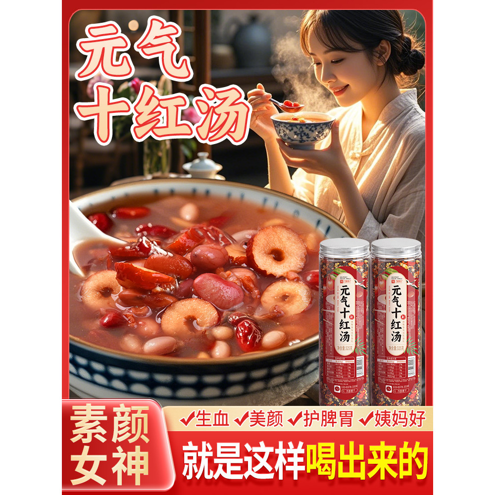 Five Red Soup Five Grains Multigrains Non-Effect Raw Material Package Cook Nutritious Breakfast Heal
