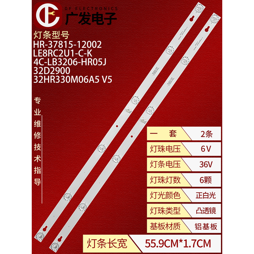 เหมาะสําหรับ TCL Y32G33 Light Bar 32HR330M06A8V1 4C-LB3206 LCD TV LED2 บาร์ 6 ไฟ