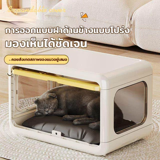 พร้อมส่ง😺บ้านแมวพับได้ ตู้อเนกประสงค์ ระบายอากาศ แยกซักได้ สไตล์การออกแบบโมเดิร์นจัดเก็บบ้านให้เป็นระเบียบ Pet Cage