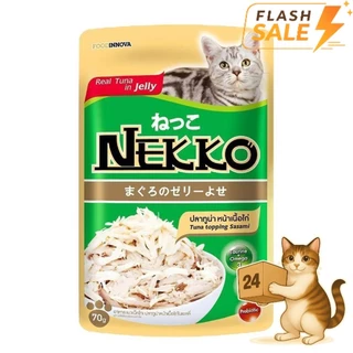 [Flash Sale] ( ครึ่งลัง 24 ซอง ) Nekko เน็กโกะ อาหารเปียกแมว แมวทุกช่วงวัย เปียกแมว ขนาด 70 กรัม