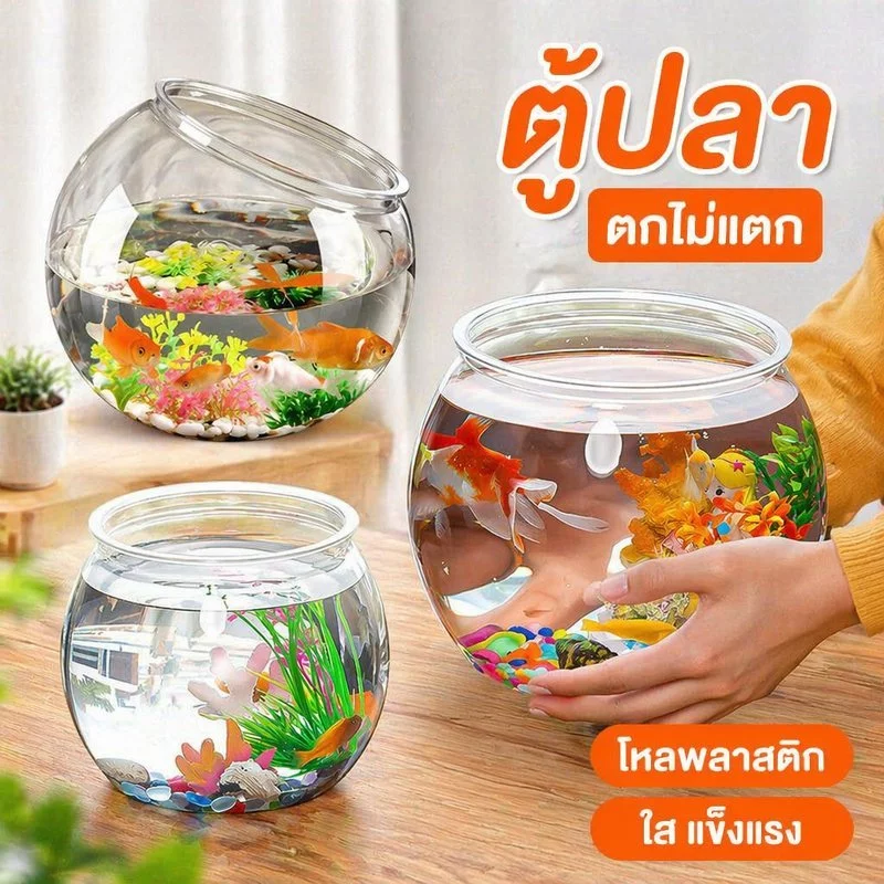 โหลพลาสติกใส เลี้ยงปลา ตู้ปลาเล็ก จัดตู้ไม้น้ำ