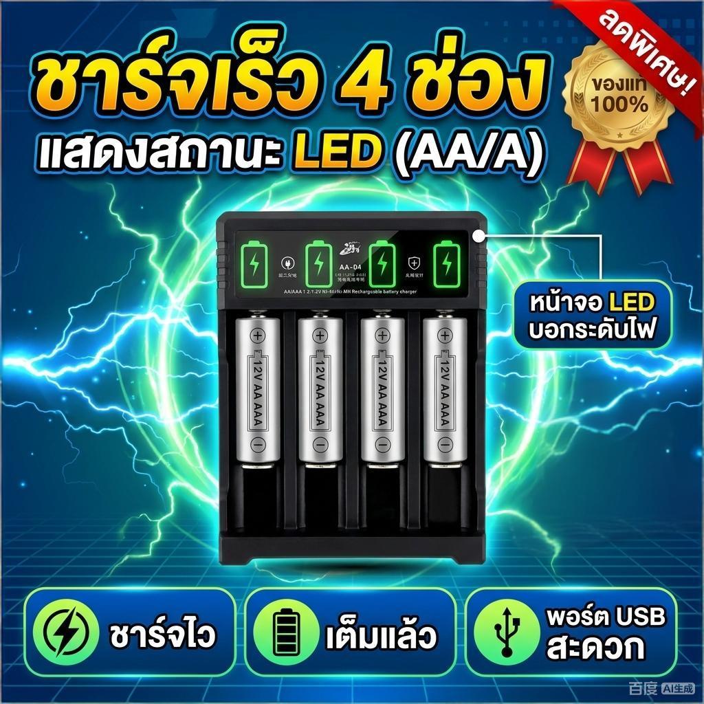 1.5V AA /AAA 3800mAhแบตเตอรี่อัลคาไลน์แบบรีชาร์จ,ของแท้แบตเตอรี่แบบรีชาร์จได้, แบตเตอรี่แบบรีชาร์จพร้อมเครื่องชาร์จ