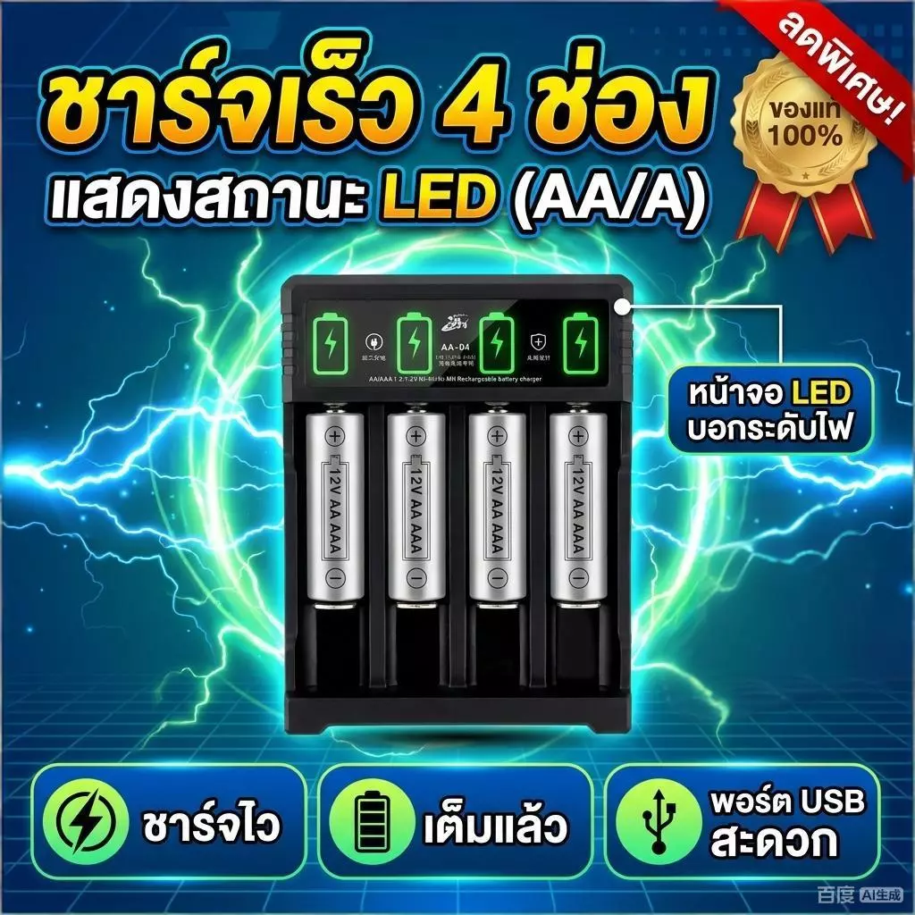 1.5V AA /AAA 3800mAhแบตเตอรี่อัลคาไลน์แบบรีชาร์จ,ของแท้แบตเตอรี่แบบรีชาร์จได้, แบตเตอรี่แบบรีชาร์จพร้อมเครื่องชาร์จ