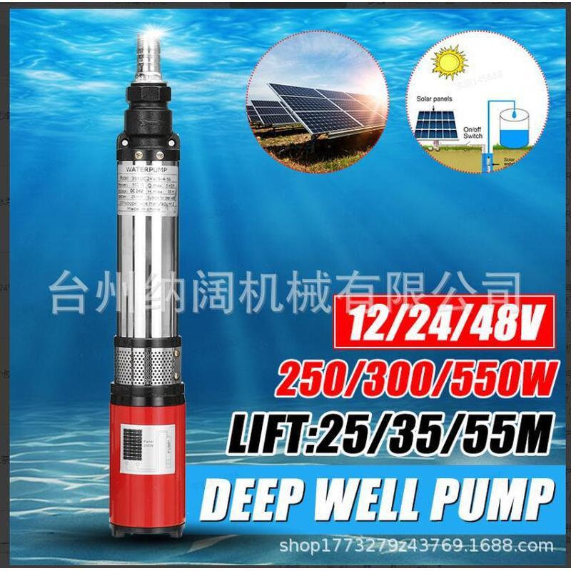 ไฟสูง 12V พลังงานแสงอาทิตย์ Deep Well ปั๊ม 24V DC ปั๊มจุ่มชลประทานการเกษตร Garden DC ปั๊ม