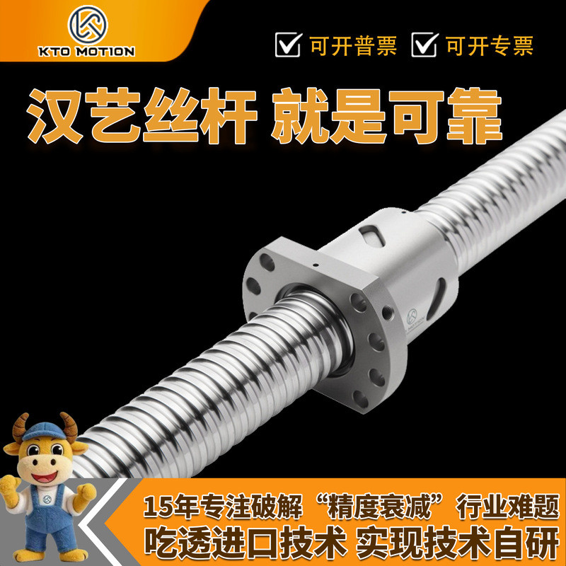 Precision Ball Screw Bearing Domestic Ball Screw Nut High-Speed Silent Grinding/Rolling Ball Screw V