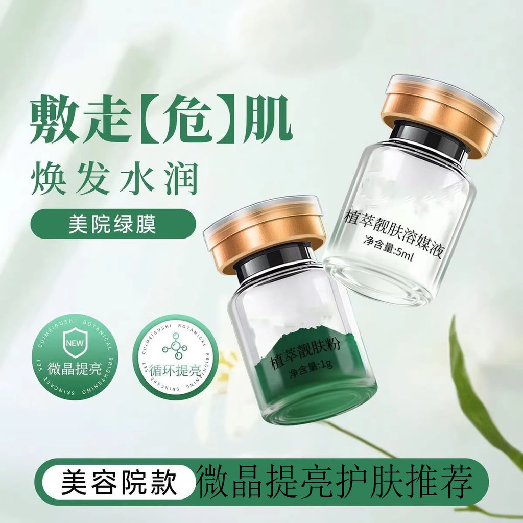 ฟองน้ํา Micro-Need Beauty Salon หน้ากากสีเขียวขนาดเล็ก Microcrystalline Brightening Powder Peeling M