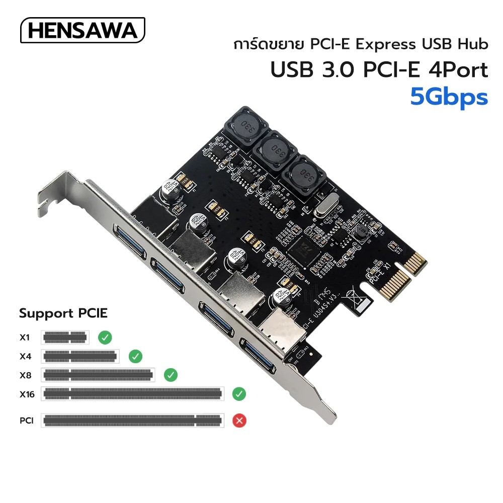 HENSAWA PC119 รุ่น PCIE การ์ดขยายเป็น USB 3.0*4 พร้อมการป้องกันลัดวงจร การ์ด USB PCI Express 5Gbps