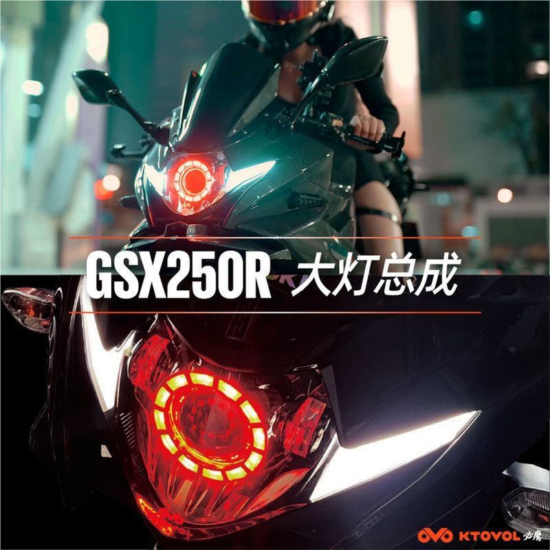 Biying เหมาะสําหรับ GSX250R รถจักรยานยนต์ Angel Eye ไฟหน้าไม่ชํารุดดัดแปลง LED Dual-Light เลนส์ไฟหน้
