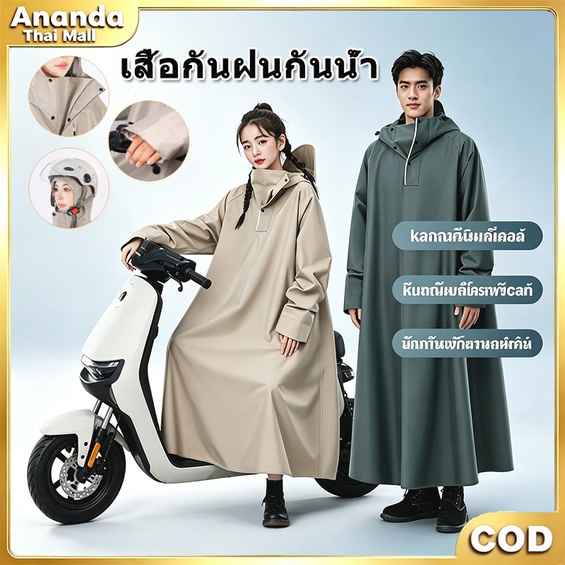 ชุดกันฝนขี่มอเตอร์ไซค์ ผ้า หนาเหนียว กันน้ำ มีฮู้ดกระเป๋า เสื้อกางเกงหมวกครบชุด จัดเก็บสะดวก