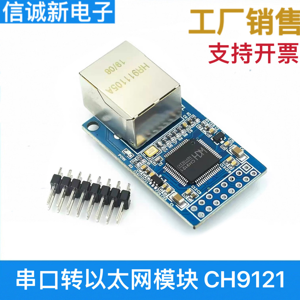 CH9121 Serial Port to Ethernet Network Module Serial Port Server/Microcontroller STM32 Networking