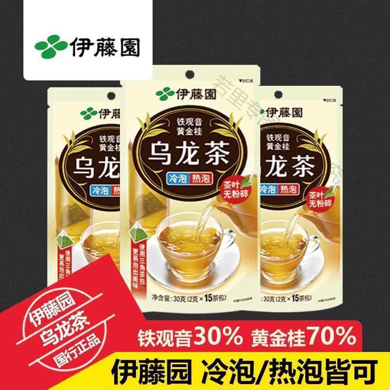 ITOEN (ITOEN) ชาอู่หลง ถุงชา ชาเพื่อสุขภาพ สามเหลี่ยม แพ็คเกจเล็ก 30g (2g * 15 ถุงชา) 7.10.5