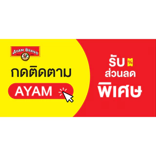 [EXP15/02/2027] อะยัม ปลากระป๋องซาร์ดีนในซอสมะเขือเทศ 230 กรัม