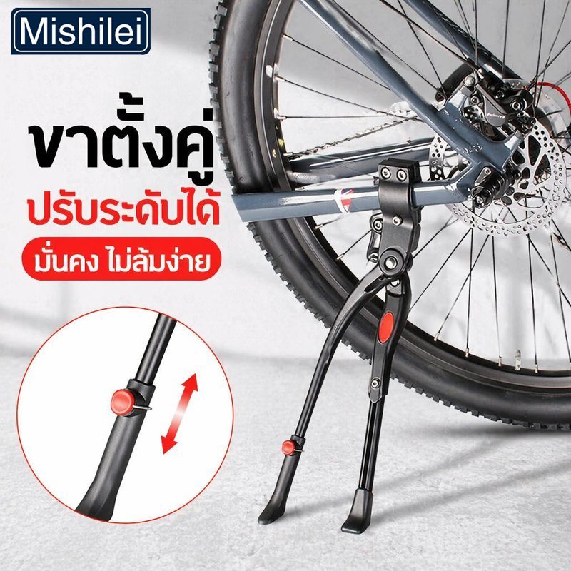 Mishilei ขาตั้งจักรยาน อลูมิเนียม ปรับระดับ ติดตั้งง่าย แบบข้าง Universal สำหรับ MTB เสือหมอบ 700c 20 27