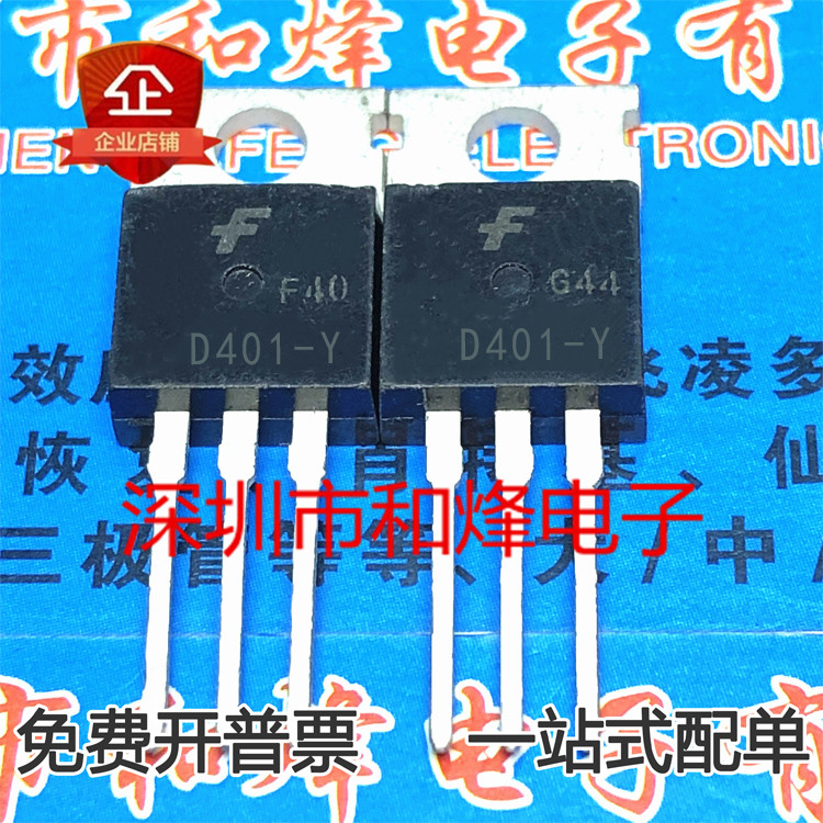 10 ชิ้น 2SD401-Y D401A TO220 2A 200V วิทยุ triode