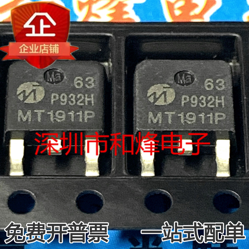 10 ชิ้น MT1911P MOS 100V 9.4A TO-252 1911P วิทยุ triode