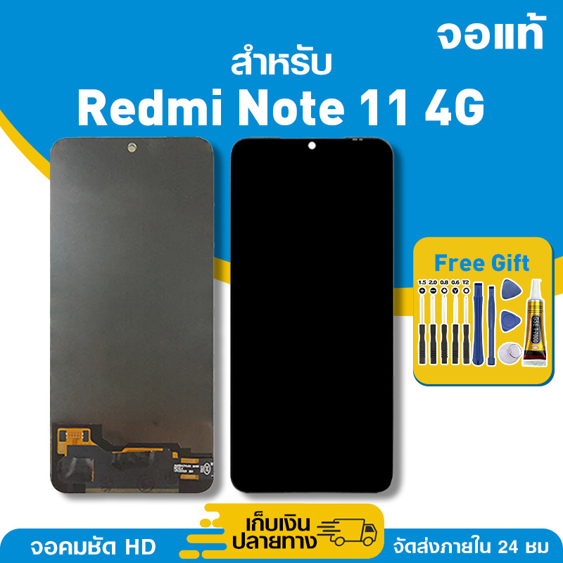 จอ ของแท้ ใช้กับ Redmi Note 11 4G มีหน้าจอสัมผัส LCD คุณภาพสูง หน้าจอ สำหรับ note11 4g คมชัดระดับ HD มาพร้อมไขควง กาว