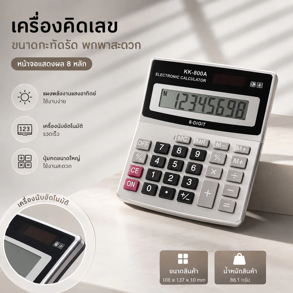 เครื่องคิดเลขพลังงานแสงอาทิตย์ แบบพกพา หน้าจอใหญ่ เครื่องคิดเลขดิจิทัลดีไซน์ใส A00130