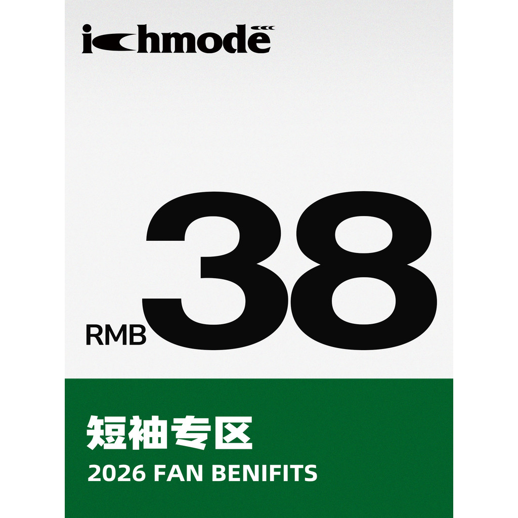 ICH MODE Fan Welfare โซนแขนสั้น