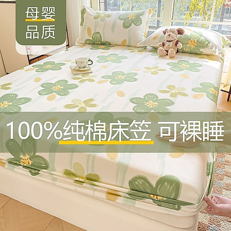 纯棉床笠单件100全棉床单床垫保护罩全包床套学生宿舍防尘罩' 床罩100% pure cotton bed sheet, children's bed cover, mattress protecti