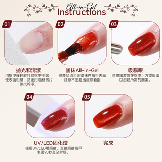 【Local】1กล่อง5 ใน 1แมวตาแม่เหล็กเล็บเจลโปแลนด์ขั้นตอนเดียวเจลโปแลนด์ไม่จําเป็นต้องฐานด้านบน12สีเล็บแต่งเล็บแช่ปิดวานิช 3ก