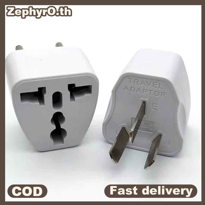 US EU Universal to AU Australia 3 pin Plug AC Power Adapter ตัวแปลงการเดินทาง