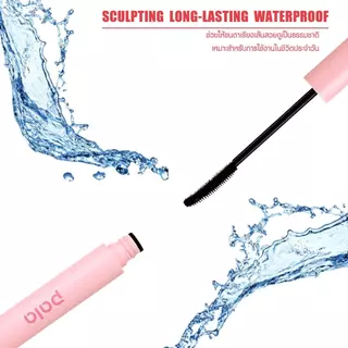 PALA ชุดแต่งหน้า [2 ชิ้น] มาสคาร่า กันน้ำ SCULPTING LONG-LASTING WATERPROOF ปัดขนตางอน ติดทนนาน 14hr 5g. แบรนด์ไทย