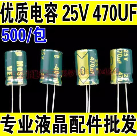 ไต้หวัน-Made Gold-Shaped Capacitor 25V 470UF/25v 8X12 เมนบอร์ดทั่วไปใช้ Electrolytic Capacitor
