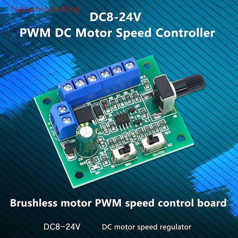 (Takashiseedling) DC 8V-24V Brushless DC Motor Driver Controller Board PWM Driver Fan Motor Speed Go
