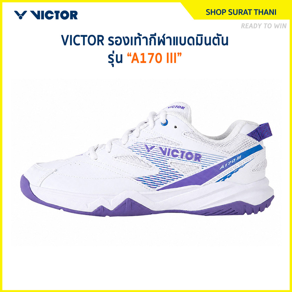 VICTOR รองเท้ากีฬาแบดมินตัน รุ่น A170 III