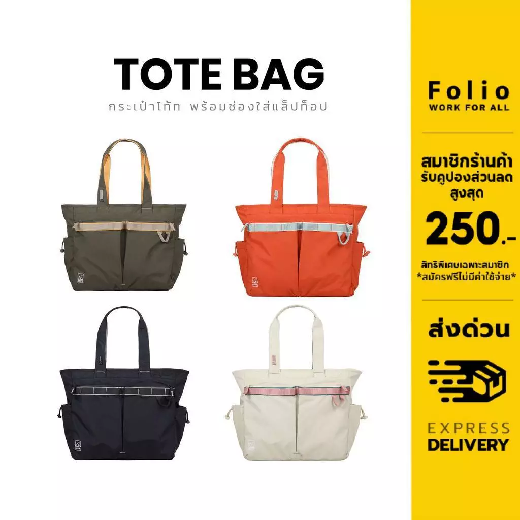 Folio : Jour Tote Bag กระเป๋าโท้ท กระเป๋าทำงาน ใบใหญ่ ใส่ Notebook / Macbook กันน้ำ-12675