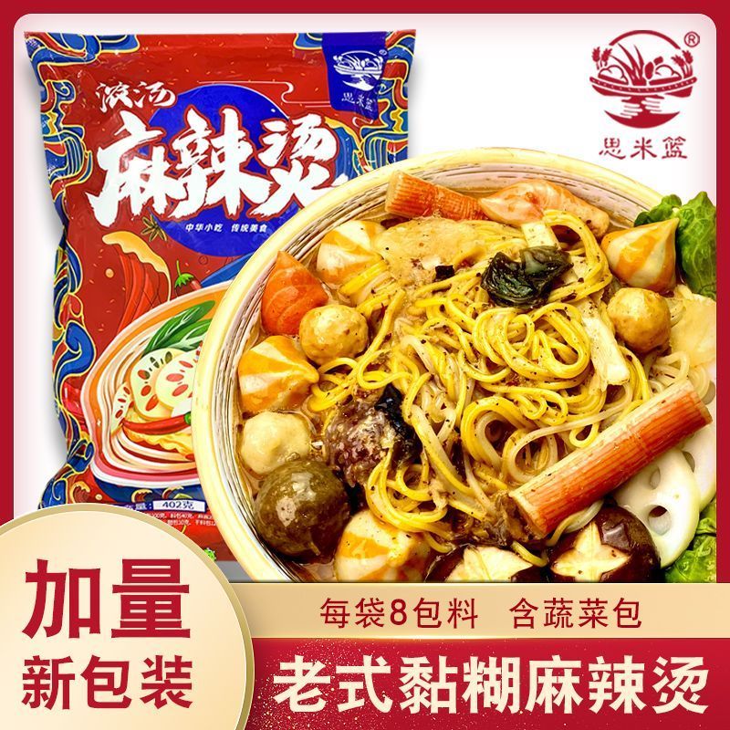麻辣烫老式黏糊东北老式麻辣烫袋装麻辣烫速食东北桦南大碗麻辣烫2607017 Old-fashioned sticky Northeast spicy hotpot, bagged instant sp