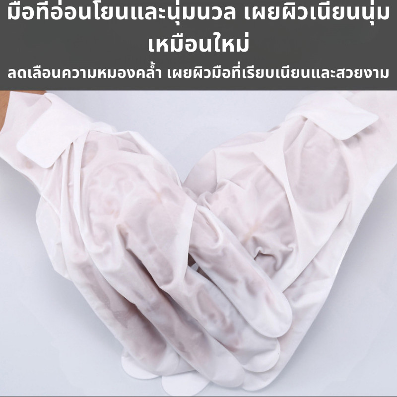 มาสก์มือนุ่มสู้ผิวแห้ง – ลดปัญหามือลอก ขุย หยาบกร้าน เพิ่มความชุ่มชื้นให้มือนุ่มเด้งในครั้งเดียว